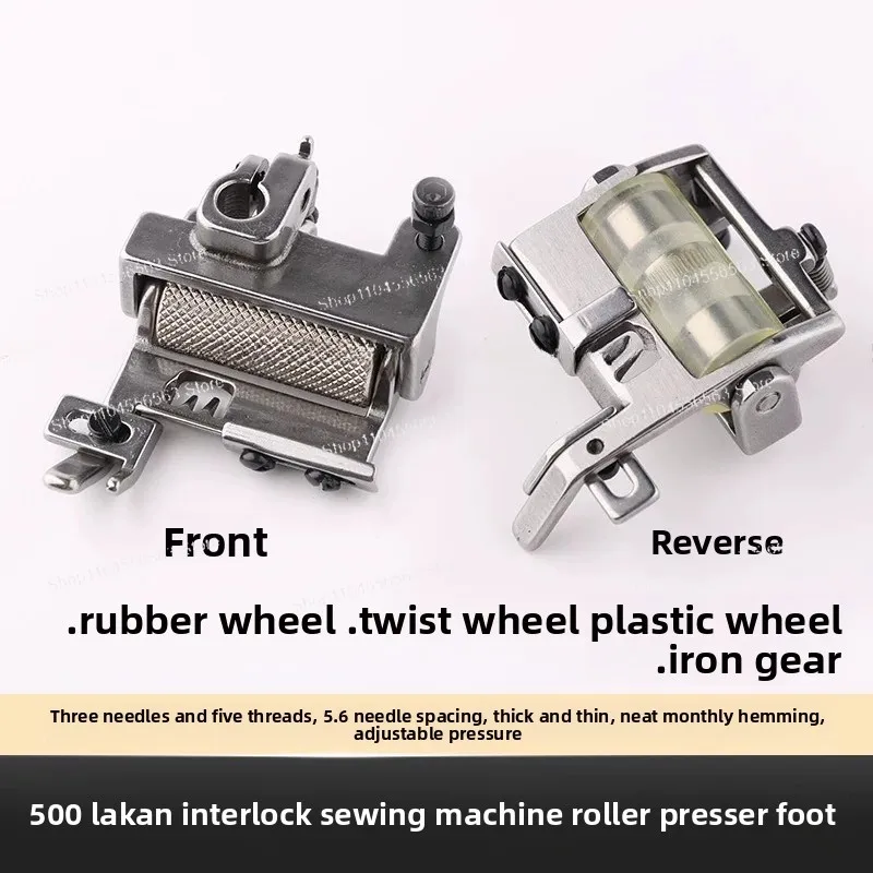 Three-needle five-thread interlock sewing machine, special wheel presser foot for thick material pulling cylinder