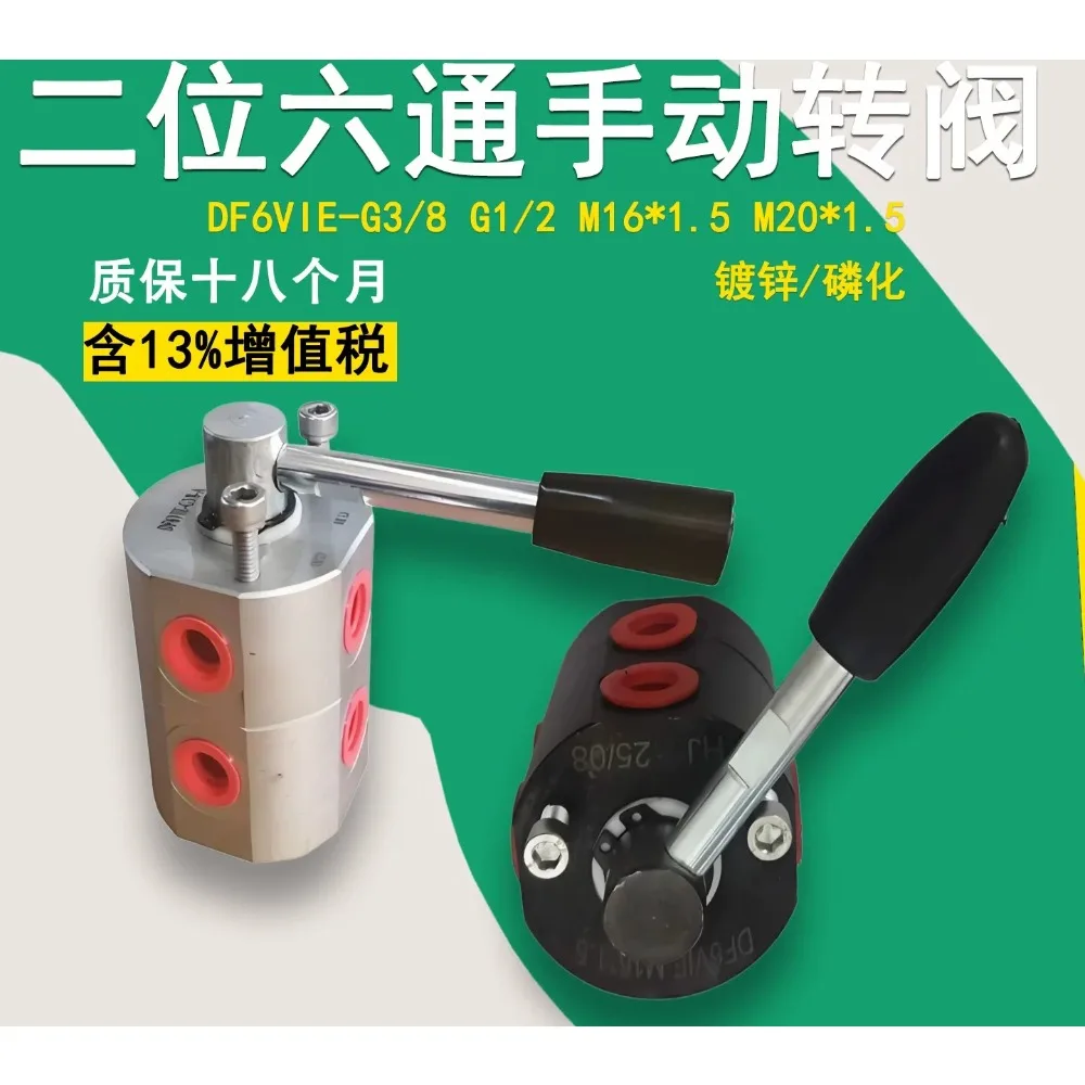 Two-position six-way reversing rotary valve DF6VIE two-in and four-out G3/8 grader G1/2 excavator 40 flow 60L