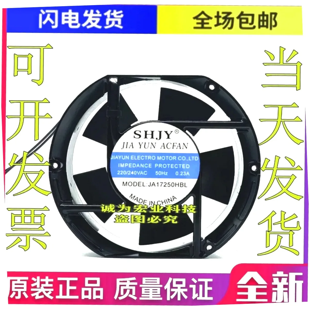 ventilador-de-refrigeracion-para-servidor-shjy-ja17250hbl-023a-172x150x51mm-2-cables