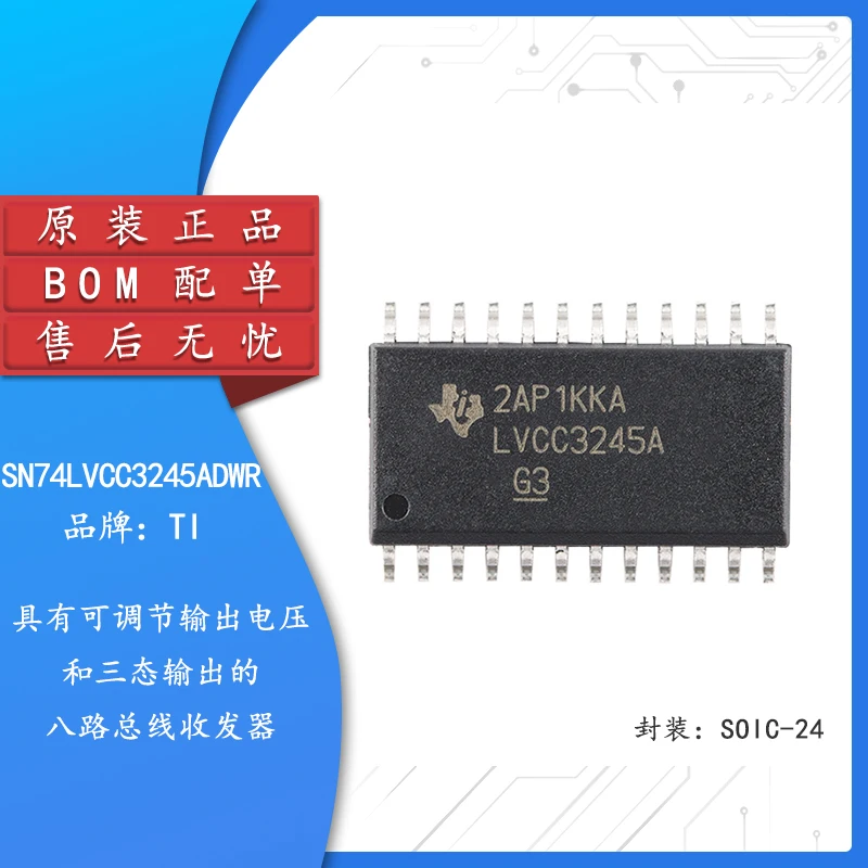 Original authentic SN74LVCC3245ADWR SOIC-24 eight-way bus transceiver chip