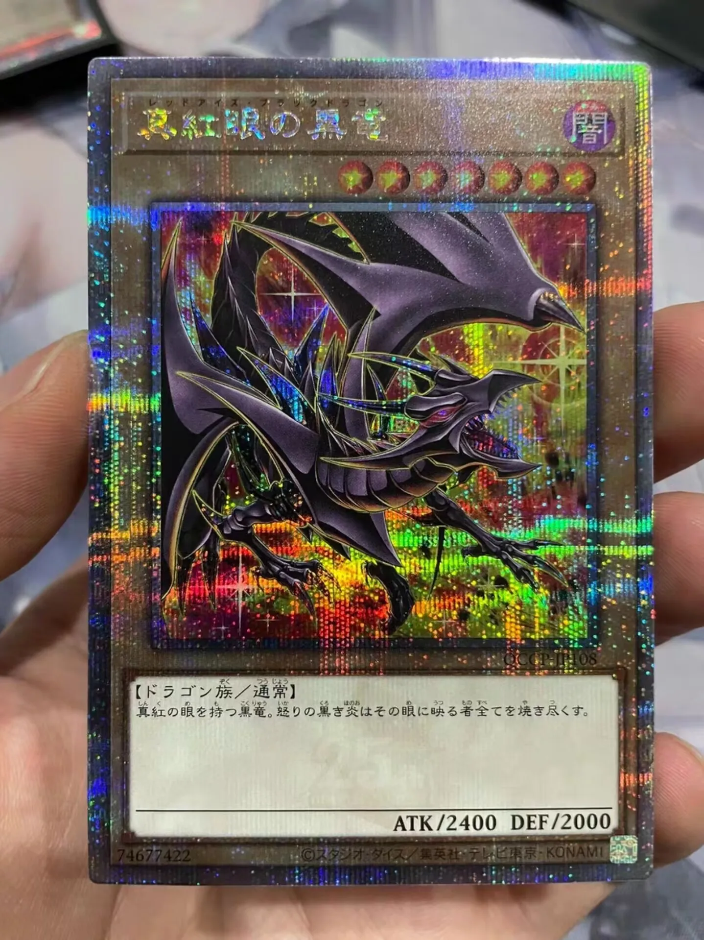 

Yugioh KONAMI Duel Monsters QCCP-JP108 Red-Eyes Black Dragon 25th Quarter Century Secret Alt Art Japanese Collection Mint Card