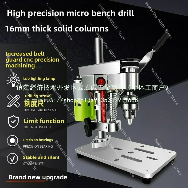 Household miniature mini desktop bench drill, watch repair, desktop high-precision DC variable speed punching wholesale