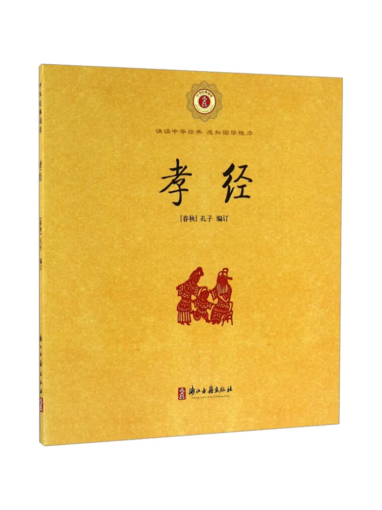 

Книга-Winshare The Book Of Filial Piety