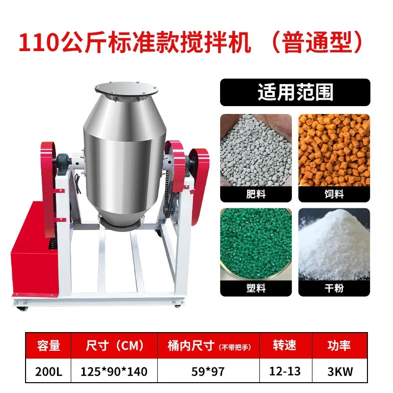 Dry powder mixer stainless steel waist drum chemical powder food mixer