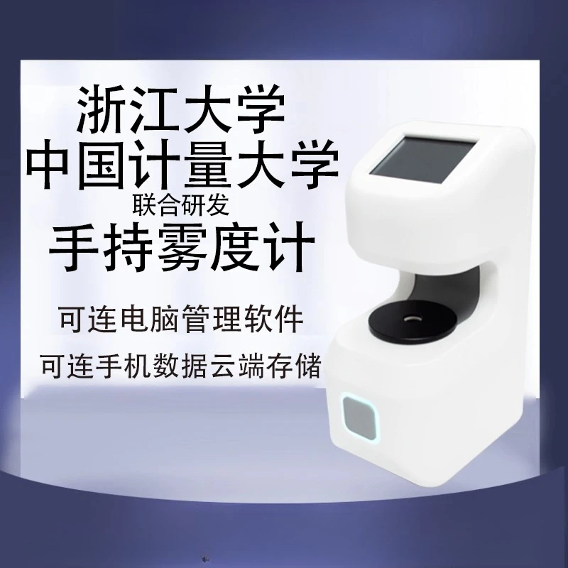 Handheld Haze Meter Transmittance Portable New Plastic Film Liquid Light Guide Plate Translucent