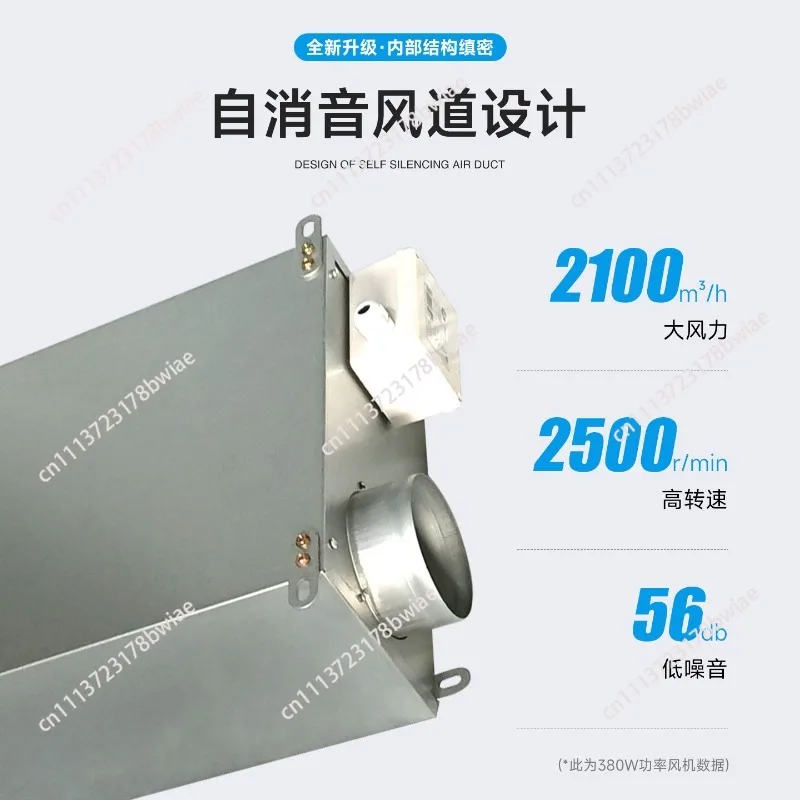 Silent high-velocity booster duct fan - powerful noise reduction model - centrifugal exhaust fan