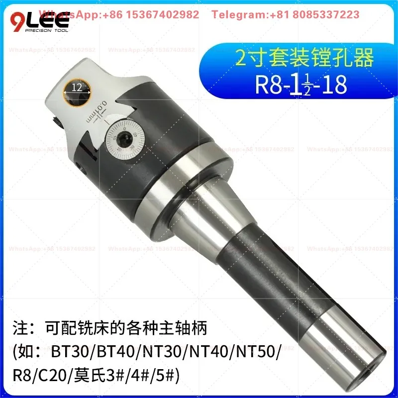 R8 ordinary milling machine fine boring  cutter adjustable 2 inch 3 inch 4 inch MT3 boring fine boring head