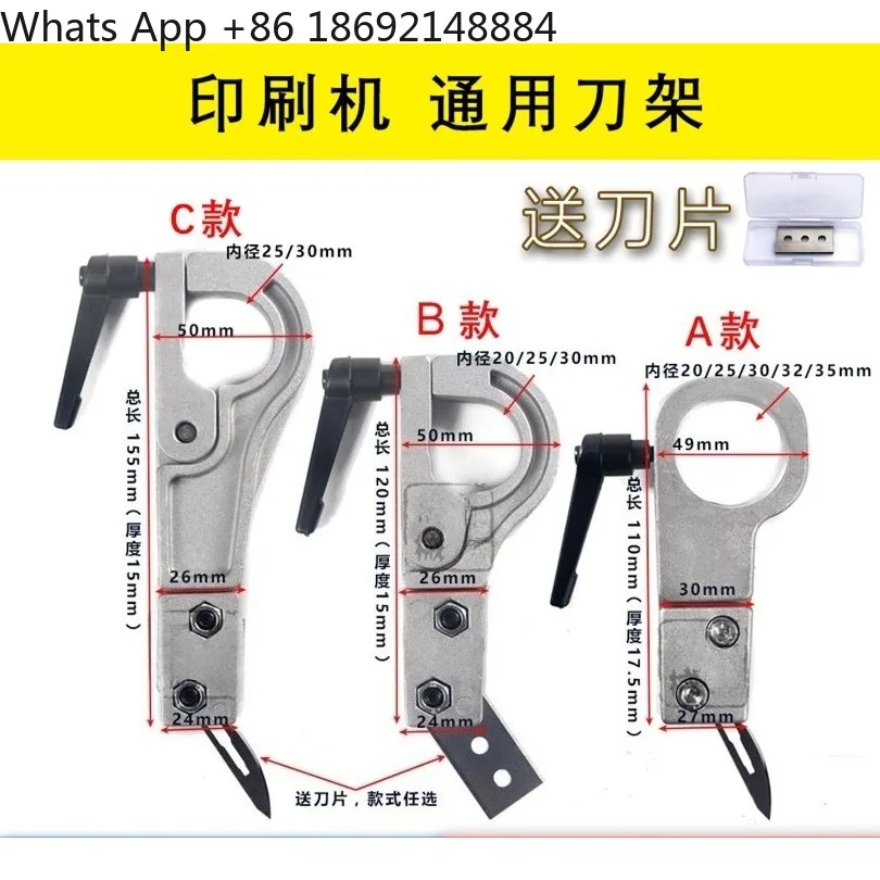 Sub-cutting film knife holder, sub-strip film bag making machine general accessories