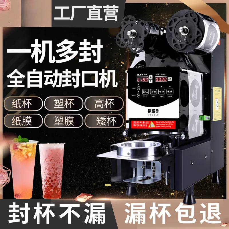 Cup sealing machine Hot and cold drinks can be sealed Milk tea shop Breakfast shop Beverage sealing machine Stall sealing