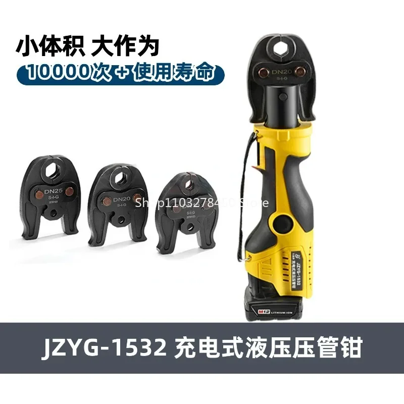 

Electric Hydraulic Pipe Clamp JZYG-1532 Rechargeable Thin Wall Stainless Steel Pipe Card Pressure Clamp Ring Pressure