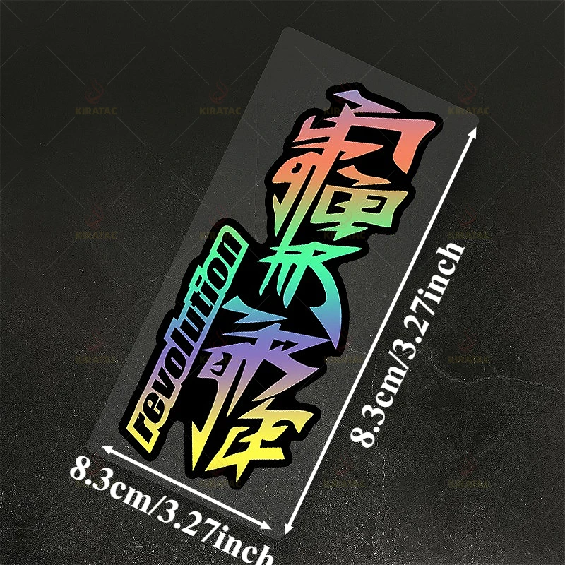 1PC Stylized Revolution Text Sticker Rainbow Multi-Color 8.3cm/3.27inch Vinyl Decal for Car Laptop DIY