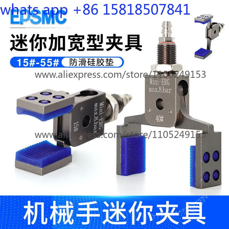 Mechanical hand widening mini jig Mini-EHRG with magnetic pneumatic silicone clip jaw  molding machine accessories