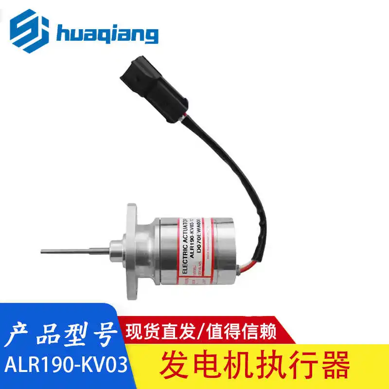 ALR190-KV03 Diesel Generator Set Actuator ALR190-KV03-12 Linear Actuator