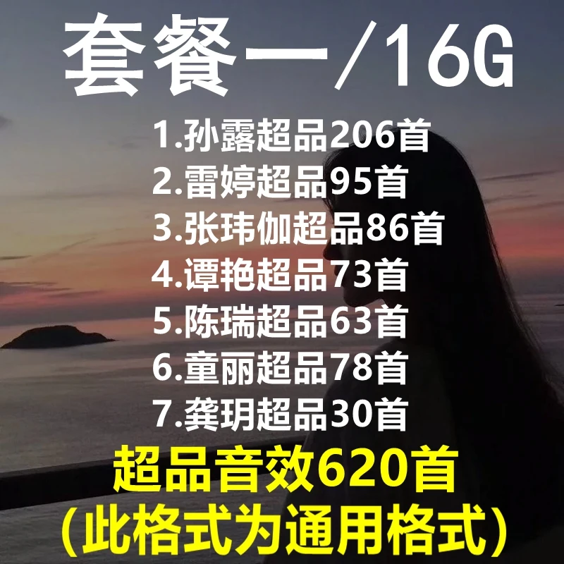 Samochód HIFI usb słońce lu leiting Tan Yan Chen Rui