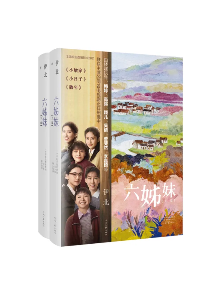 

Книга-Winshare Six Sisters 2-х томов в целом