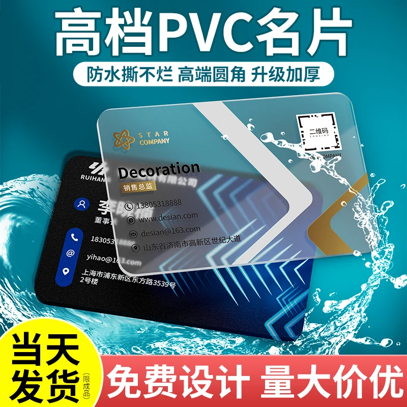 Customized Business Card: (Qiyi) Double-sided PVC Card Production Business: (Qiyi) Printing Promotion