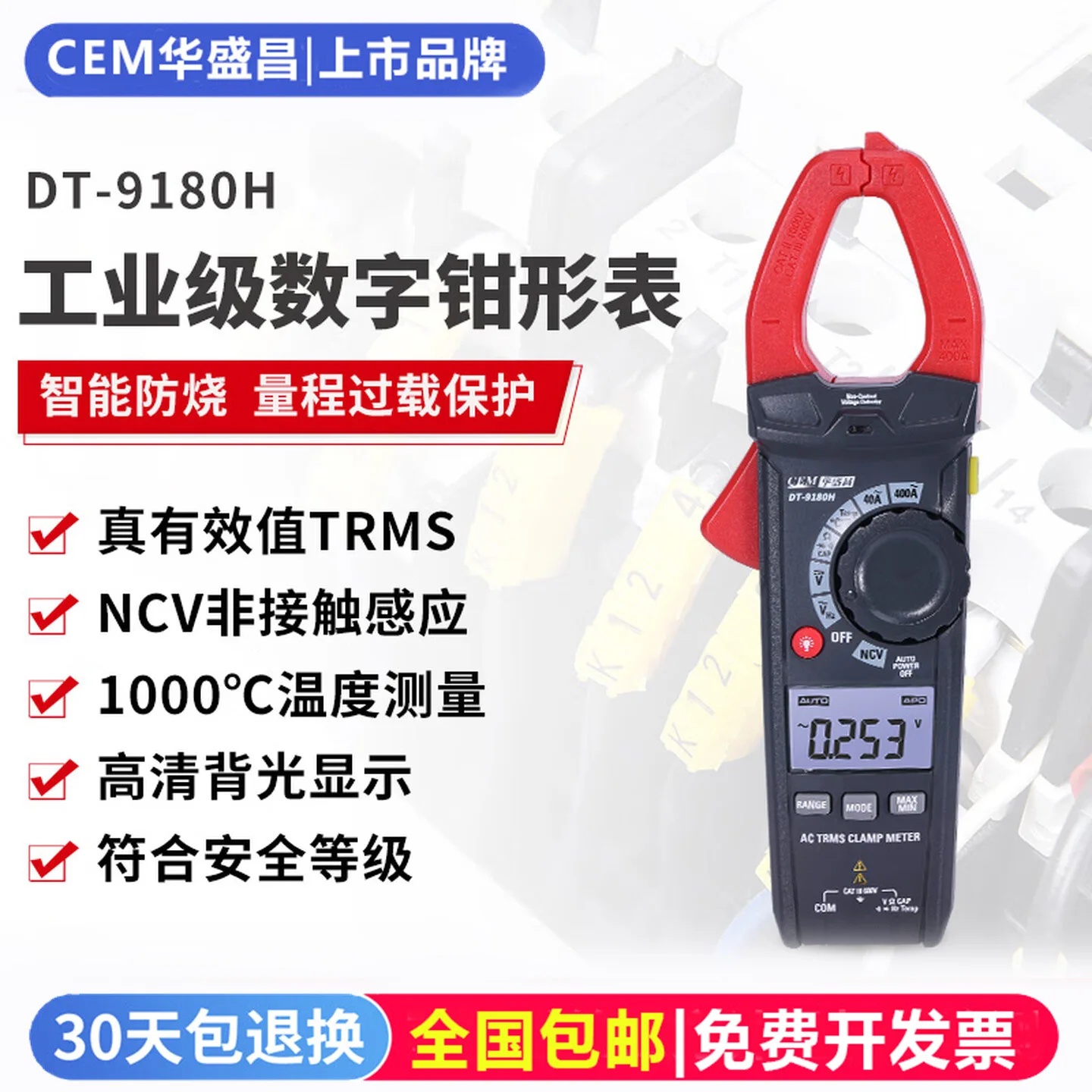 CEM Huashengchang Anti-burn Clamp Meter DT-9180H/9181H/DT9182 True RMS AC and DC Ammeter
