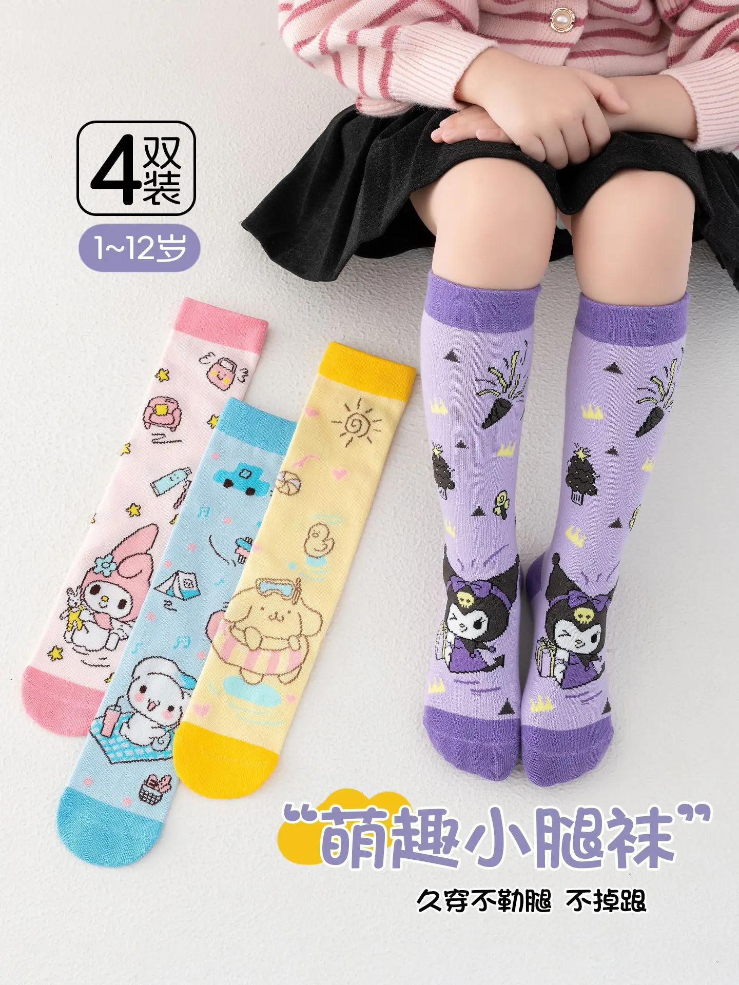 

4-Piece Set of New Kurumi Calf Socks for Girls Autumn/Winter Korean Style Cartoon Kawaii Gift
