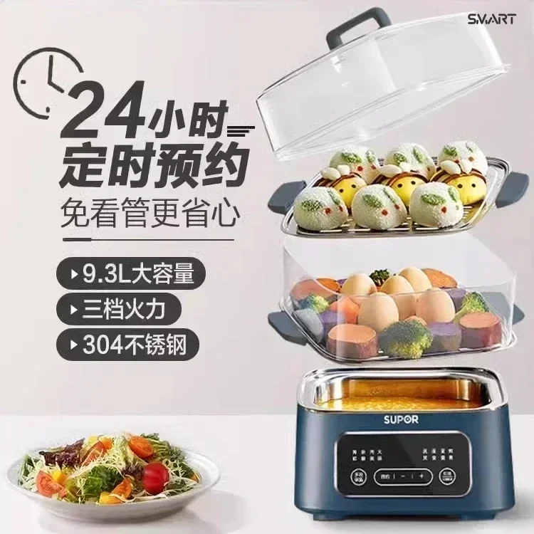 Household kitchen use Small Electric Steamer. Multi-functional, Smart Reservation. One Pot for Cooking.Three-layer.