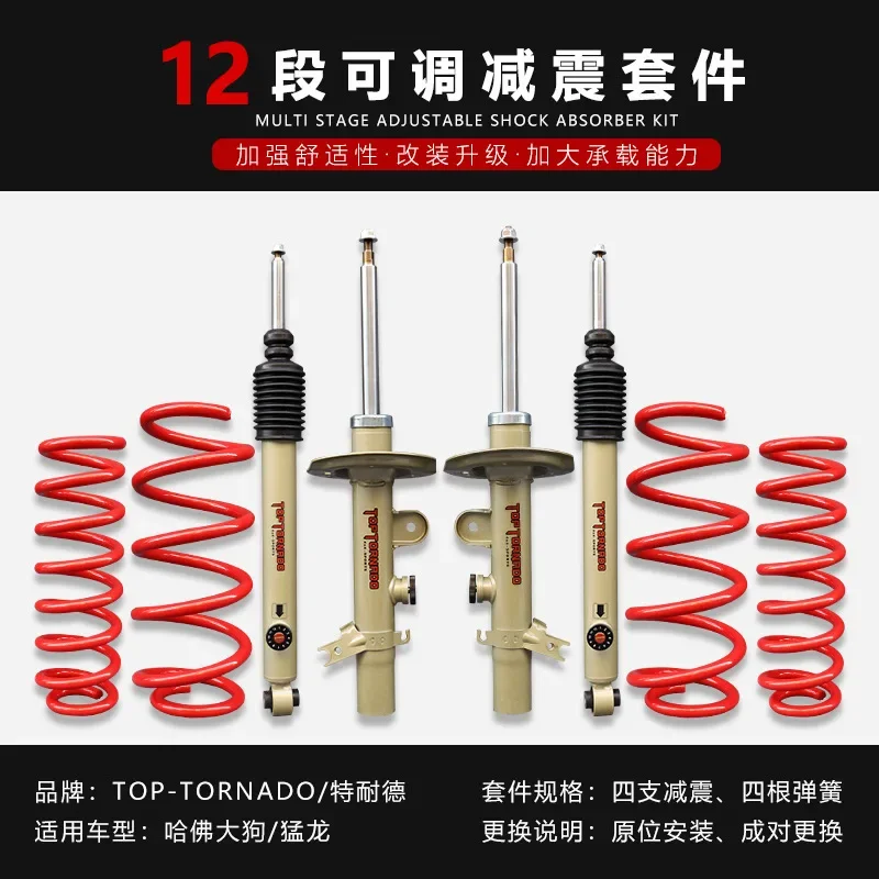 

Soft And Hard Adjustable Shock Absorber Spring Modification And Lifting Kit Suitable For Haval DARGO