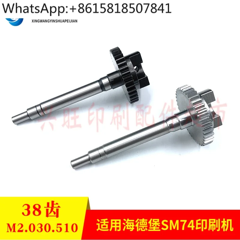 Suitable for Heidelberg SM74 printing press water roller gear shaft water roller drive gear shaft 38 teeth M2.030.510