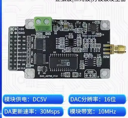 AD768 Module 16 Bit 30MSPS High-speed DAC Analog-to-digital Converter Module Waveform Generator Parallel Interface