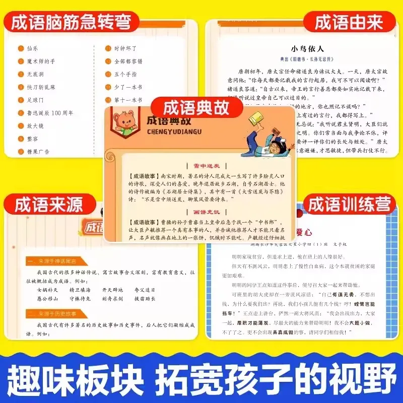4 PCS/SET 30-Minute Chinese Idiom Comic Book - Illustrated Classic Stories with Colorful Pictures