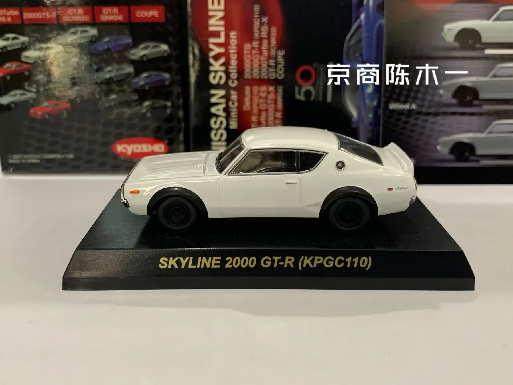 1/64 KYOSHO Skyline 2000 GT-R white KPGC110 Collection of die-cast alloy car decoration model toys