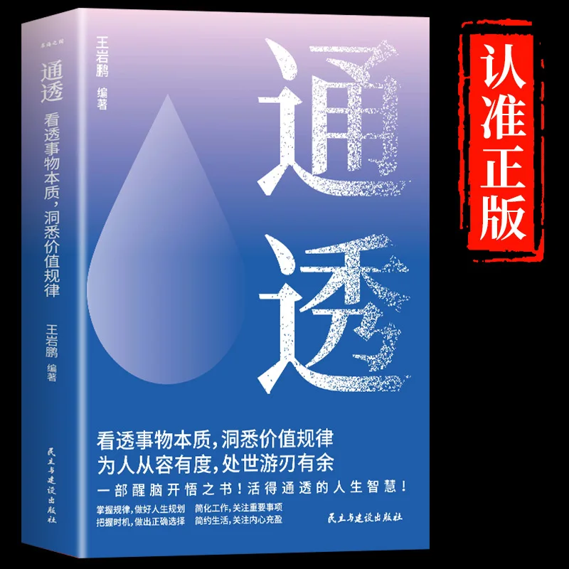 

Прозрачный, прозрачная эссенция вещей, понимание ввести ценности, живая прозрачная жизнь