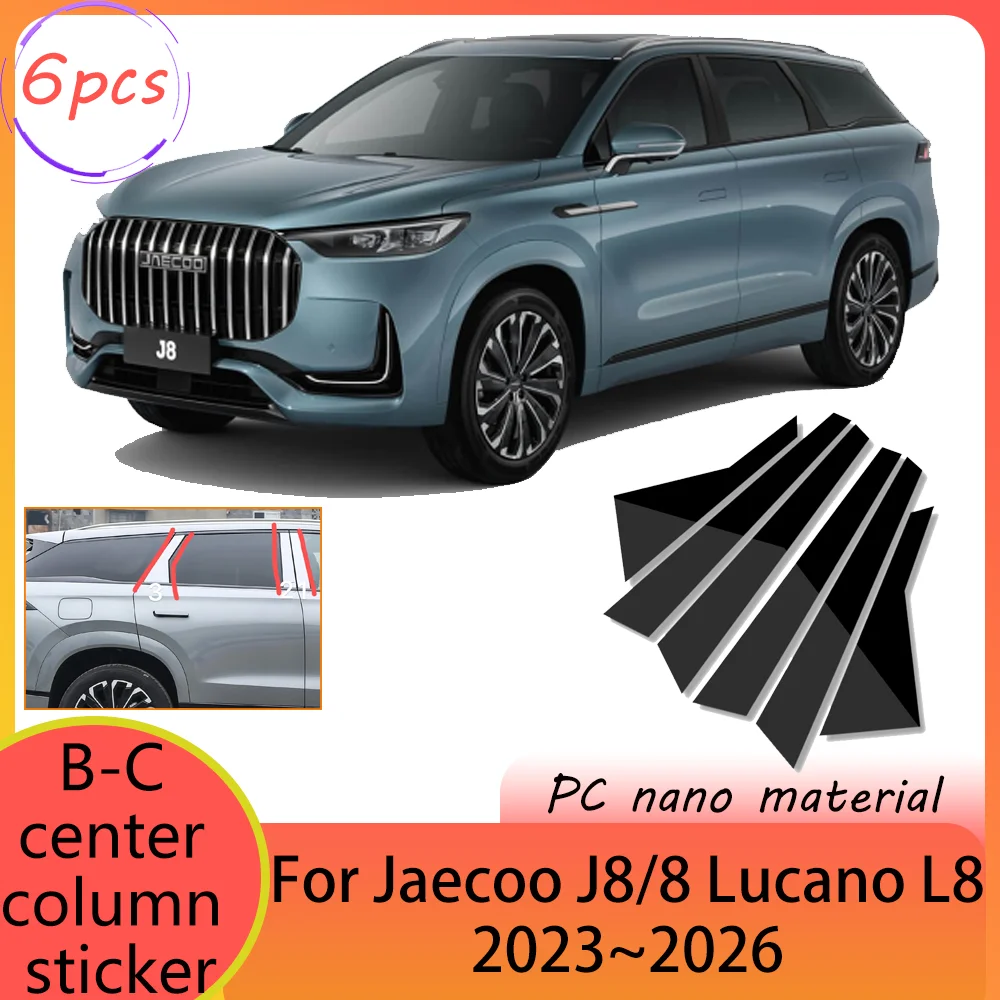

Для Jaecoo J8/8 Lucano L8 2023 ~ 2026 2024 2025 Автомобильная наклейка на колонну, защита от царапин, декоративная крышка, аксессуары