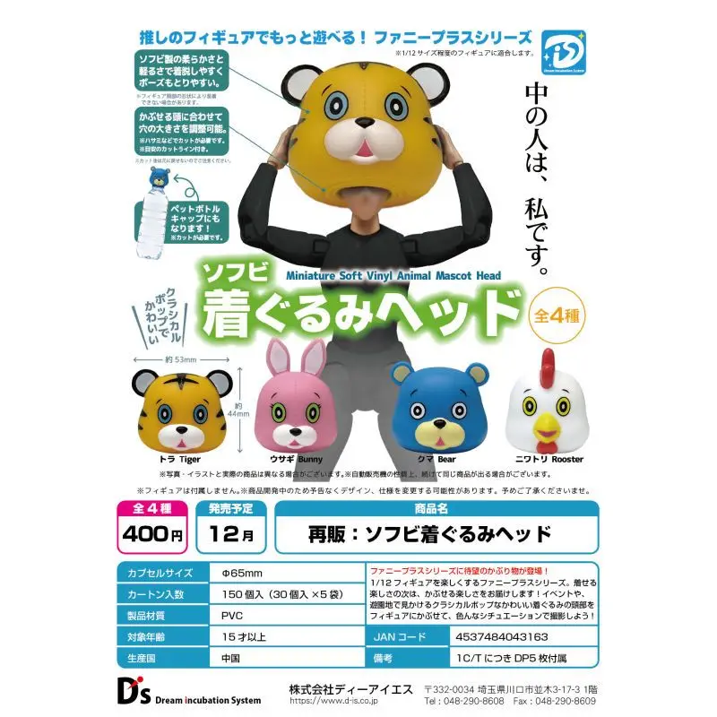 

Japan I D E A Gashapon Capsule Toy Animal Headgear Resale Doll Decoration Props Rabbit Cute