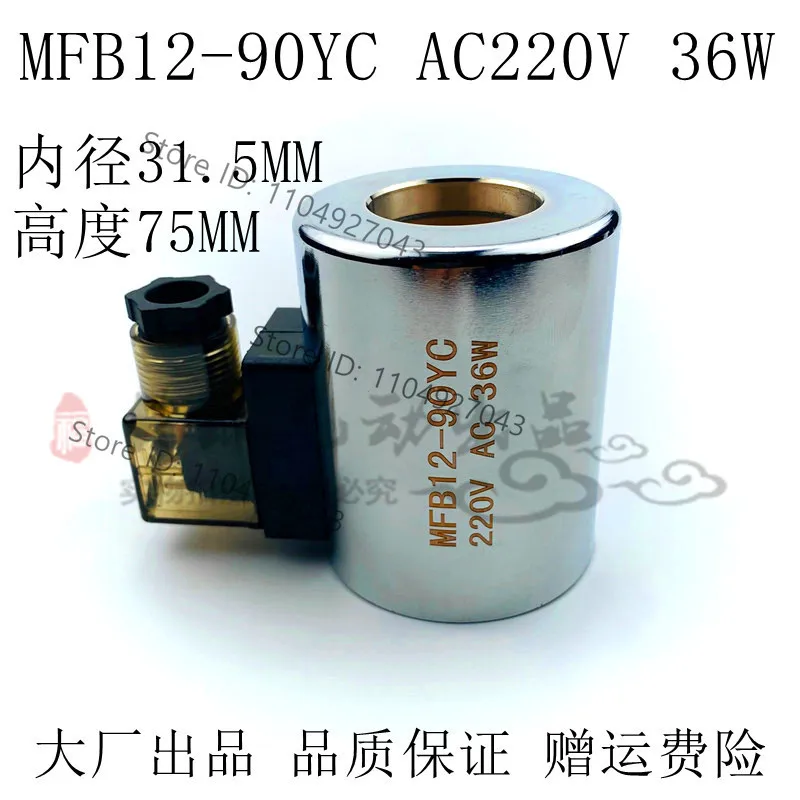 

Для всех медных катушек гидравлического электромагнитного клапана, шпуля MFZ12-90YCMFB12-120YC, напряжение 24 В постоянного тока, 220 В переменного тока