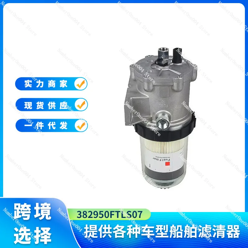 

382950FTLS07 FS19765 Fh23076 Oil-water Separator Assembly