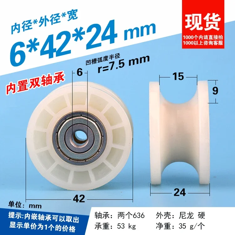 1pc Spinning machine nylon plastic-coated textile machinery wheel 608zz double bearing pulley 15mm track U roller 8*42*24