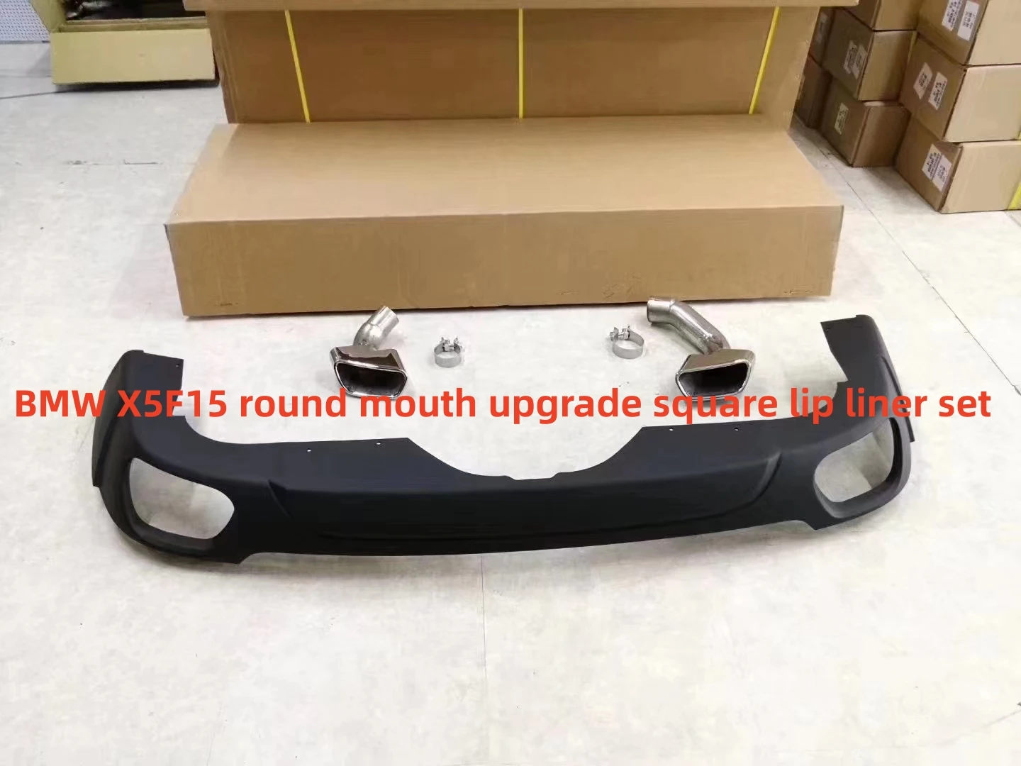 Applicable to 14-18 new BMW X5 F15 round mouth modified square exhaust pipe tail mouth square mouth tail throat back lip