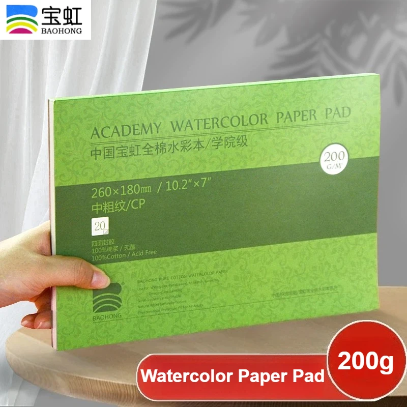 Baohong 100% Cotton Watercolor Paper Pad 200g Four-Side Glued Block,  8K/16K/32K, Academy Sketchbook for beginners Painting