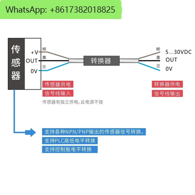 PLC signal line NPN to PNP high and low level sensor converter fiber optic amplifier photoelectric proximity switch