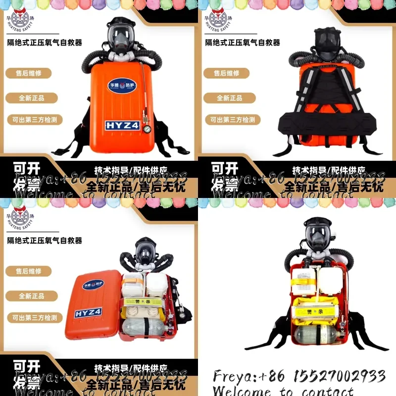 Huateng HYZ4 positive pressure fire oxygen respirator isolated positive pressure oxygen respirator factory direct sales