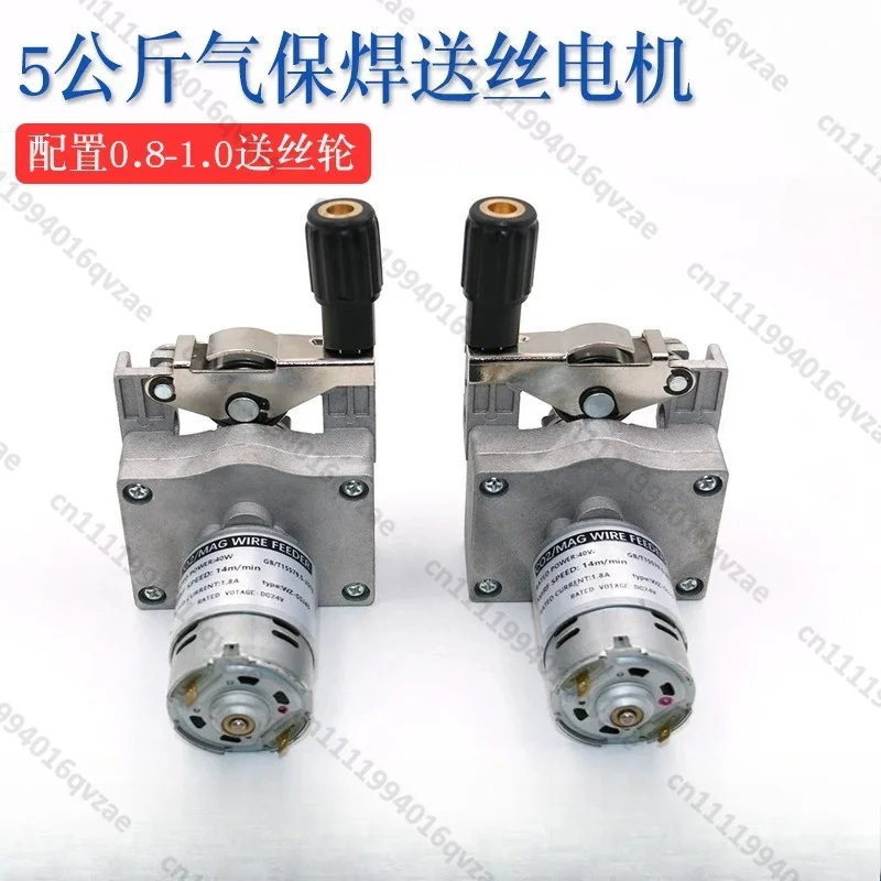 5Kg Airless Secondary Welding Machine Wire Feeder Motor Assembly Integrated Machine Gas Welding Machine DC24V