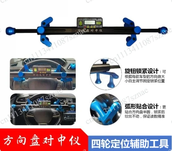 Steering Wheel Centering Electronic Level for Four-Wheel Alignment, Upgraded High-Precision Tool for Perfect Straightening