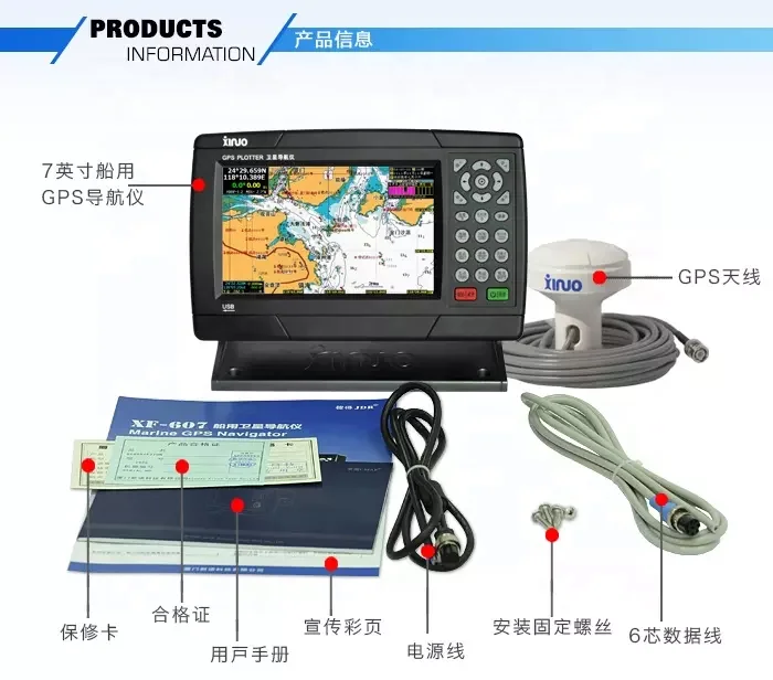 Xinuo XF-607B 7-Zoll-Marine-GNSS-Kartenplotter Klasse B AIS Transponder/XF-808B 8-Zoll-GPS-Kartenplotter mit AIS-Transponder
