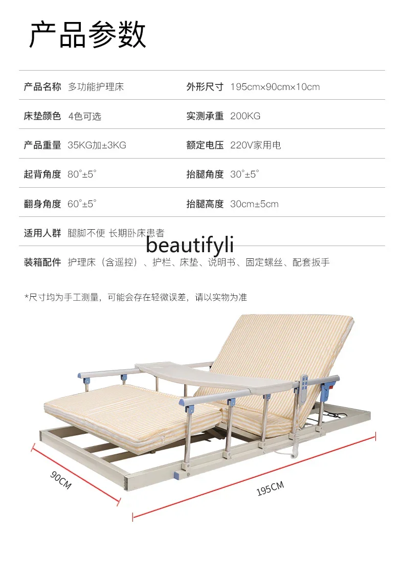 Electric Nursing Bed Home Special Hospital Bed Multi-Function Back Frame Elderly Therapeutic Bed