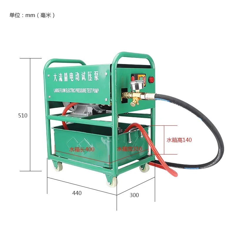 DC-390 Electric Pressure Test Pump, Super Flow Pipe Beater, 0-60KG High Pressure, Adjustable And Constant Pressure