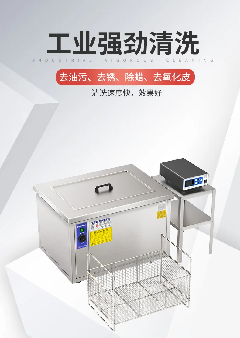 Industrial grade commercial cleaner high power engine auto repair large ultrasonic cleaner