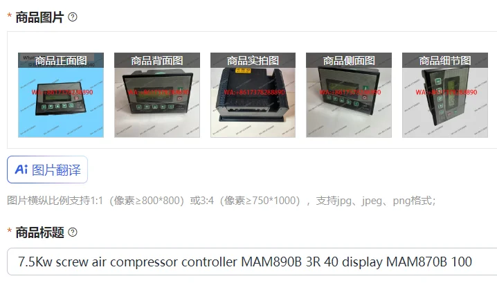 

7.5Kw screw air compressor controller MAM890B 3R 40 display MAM870B 100