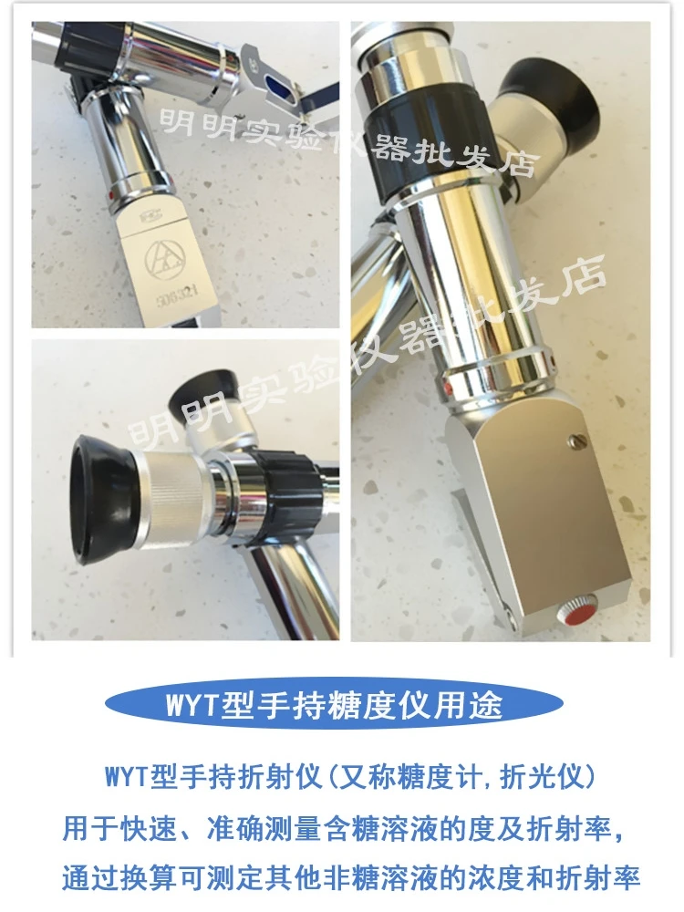 meterWYT type 0-80% chemical sugar meter textile auxiliary cutting fluid concentration meter