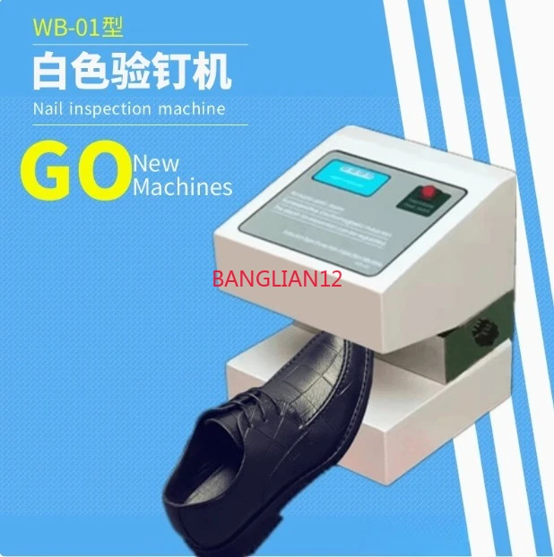 

White toe head nail inspection machine, leather shoes, boots and suits inspection machine