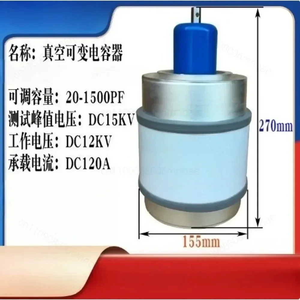 1500/12/120 Adjustable 20-1500PF 12KV High Voltage Frequency Machine Variable Ceramic Vacuum Capacitor