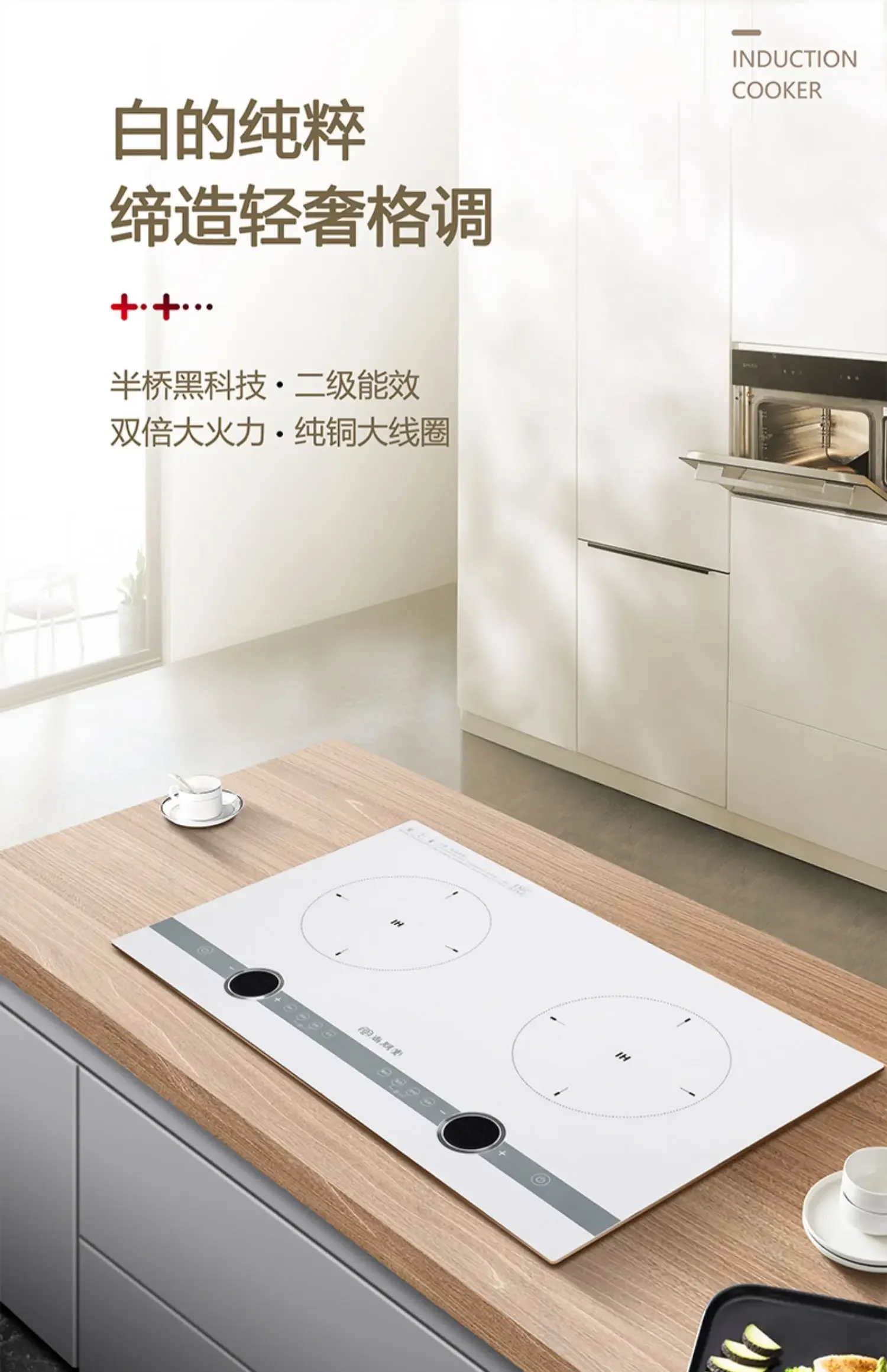 35HD Induction Cooker, Double Cooker, Two-stage Energy Efficiency, Low Power Double-head Stove