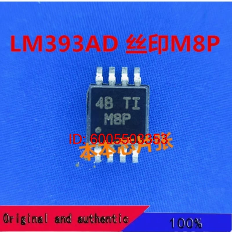 10 pcs      LM393ADGKR    marking code M8P    MSOP8     LM393ADR     LM393A     SOP8   100% New&original In Stock 